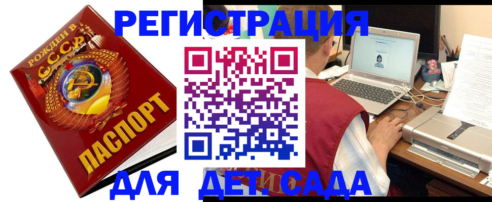 временная регистрация в квартире в Алагире