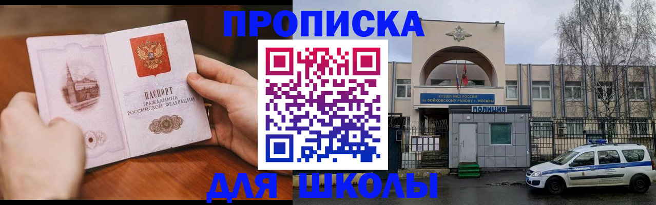 прописка паспорт в Алагире