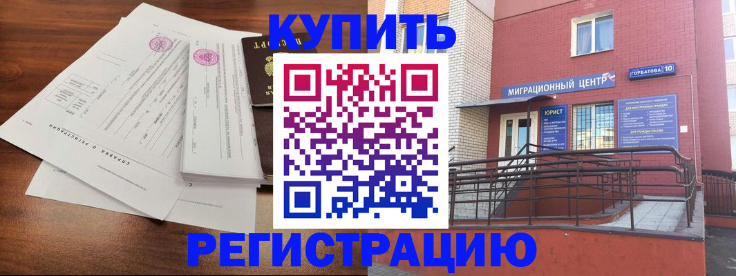 временная регистрация законно в Алагире